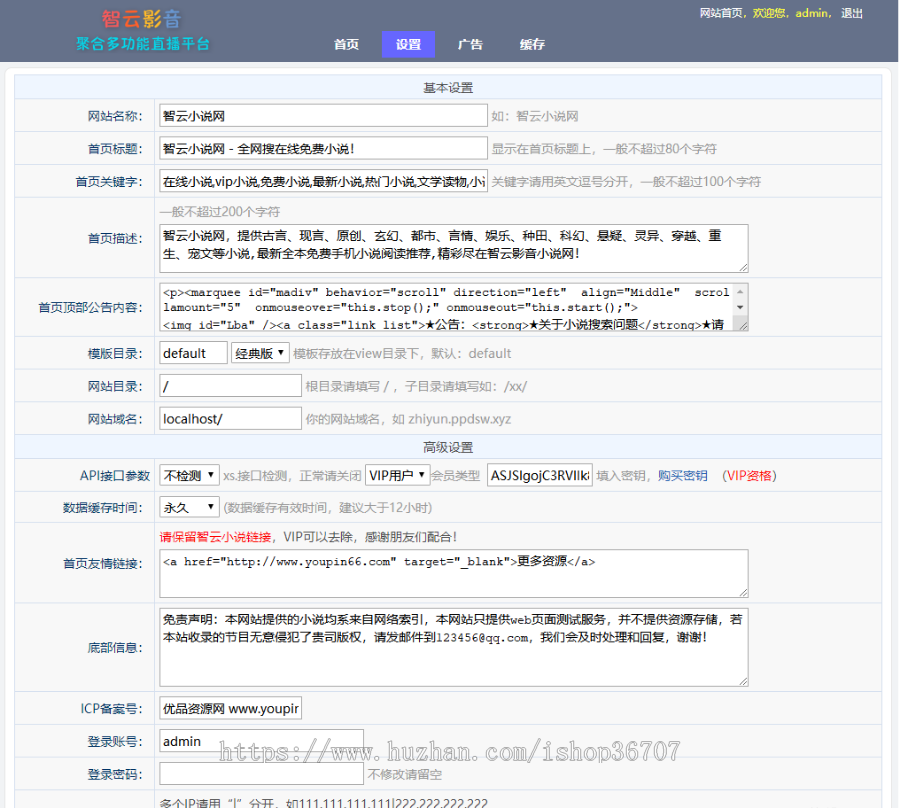 智云全自动采集小说网站源码无需数据库免授权版源代码下载
