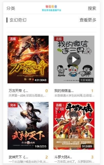 智云全自动采集小说网站源码无需数据库免授权版源代码下载