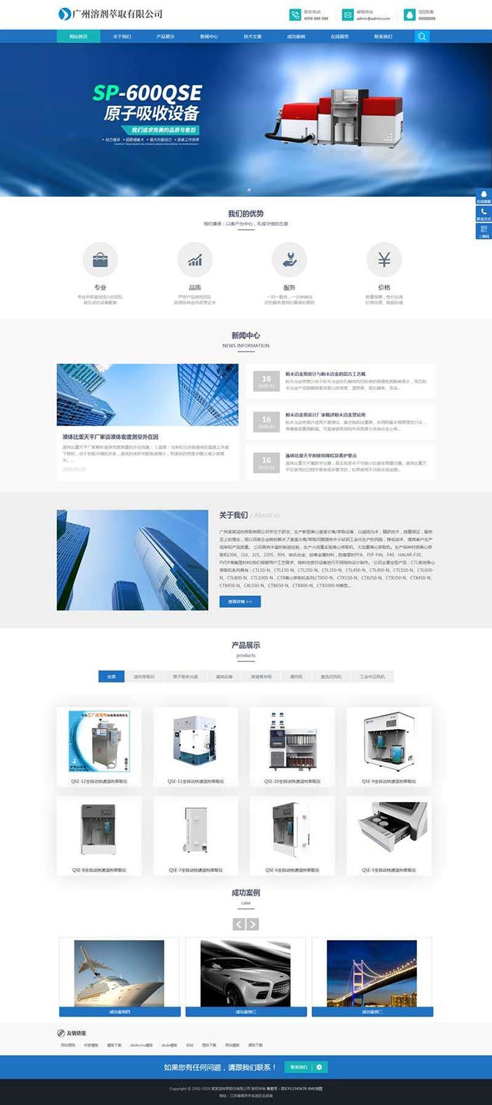 响应式溶剂萃取仪器设备网站通用机械设备源码自适应手机版