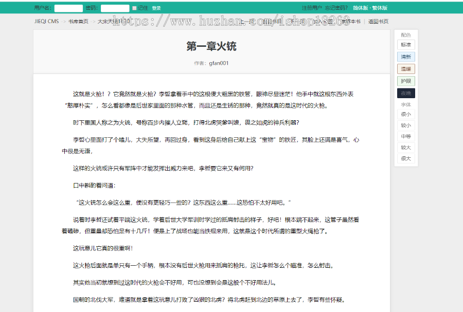 杰奇1.7CMS2020版轻悦文学网模板带PC和WAP双端 