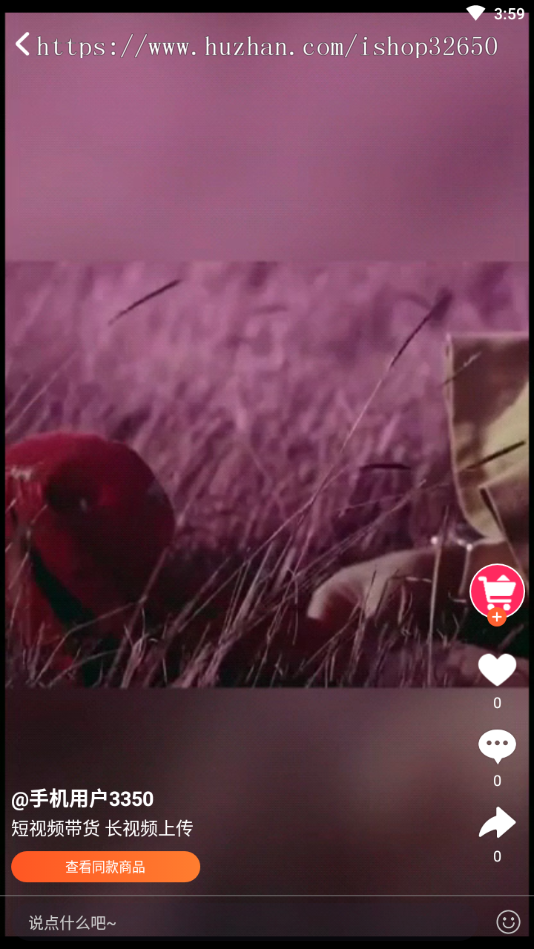 2020带货直播源码短视频带货系统云直播带货源码直播系统直播平台源城系统方维直播