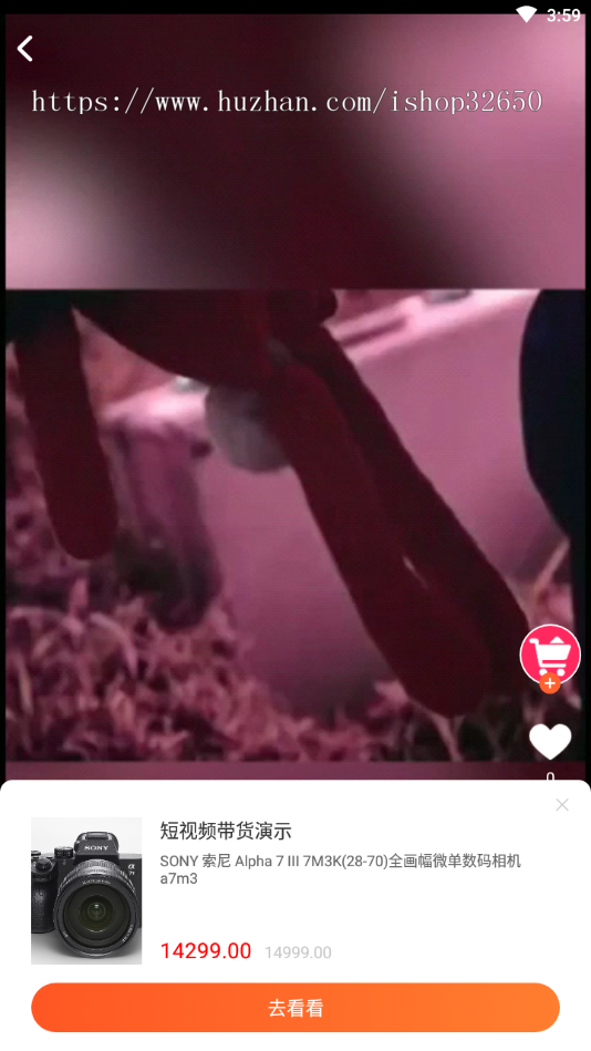 2020带货直播源码短视频带货系统云直播带货源码直播系统直播平台源城系统方维直播