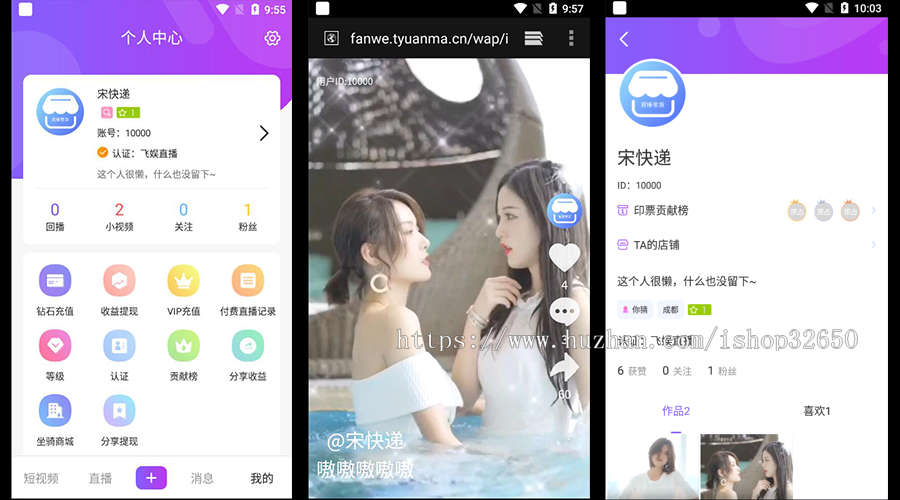 2020带货直播源码短视频带货系统云直播带货源码直播系统直播平台源城系统方维直播