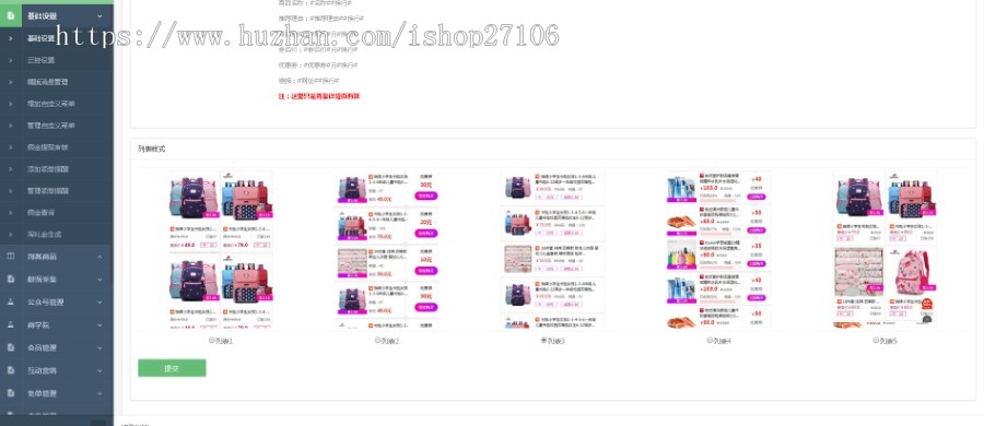 （更新）淘宝客公众号/H5/APP/淘宝京东拼多多唯品会苏宁/优惠券采集/佣金返利/合伙人