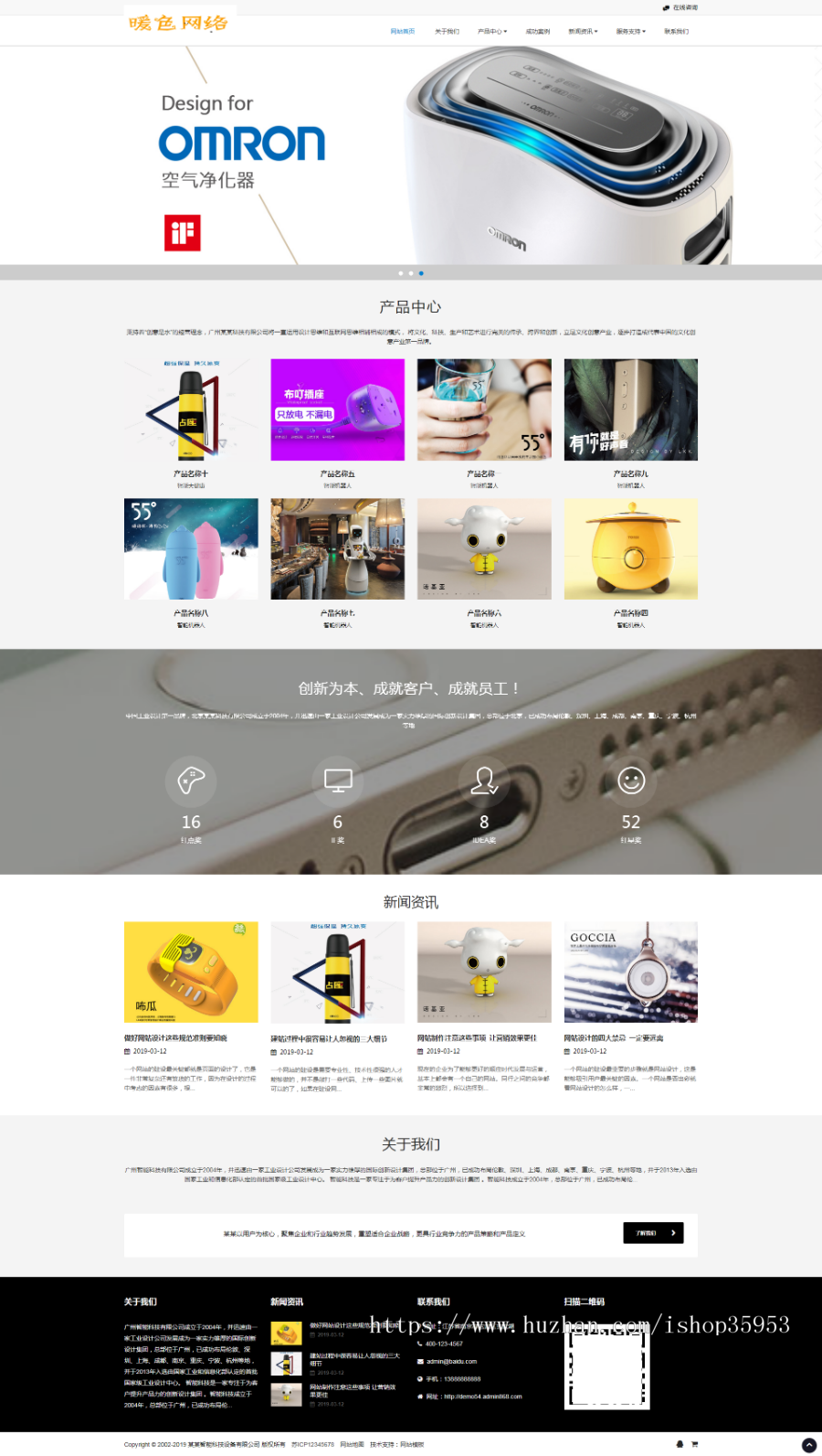 （自适应手机版）响应式智能科技设备类网站织梦模板 HTML5电子科技网站源码