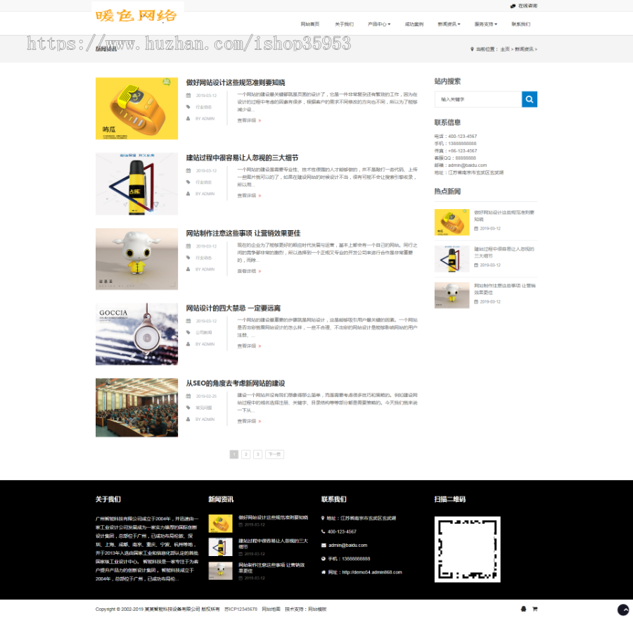 （自适应手机版）响应式智能科技设备类网站织梦模板 HTML5电子科技网站源码
