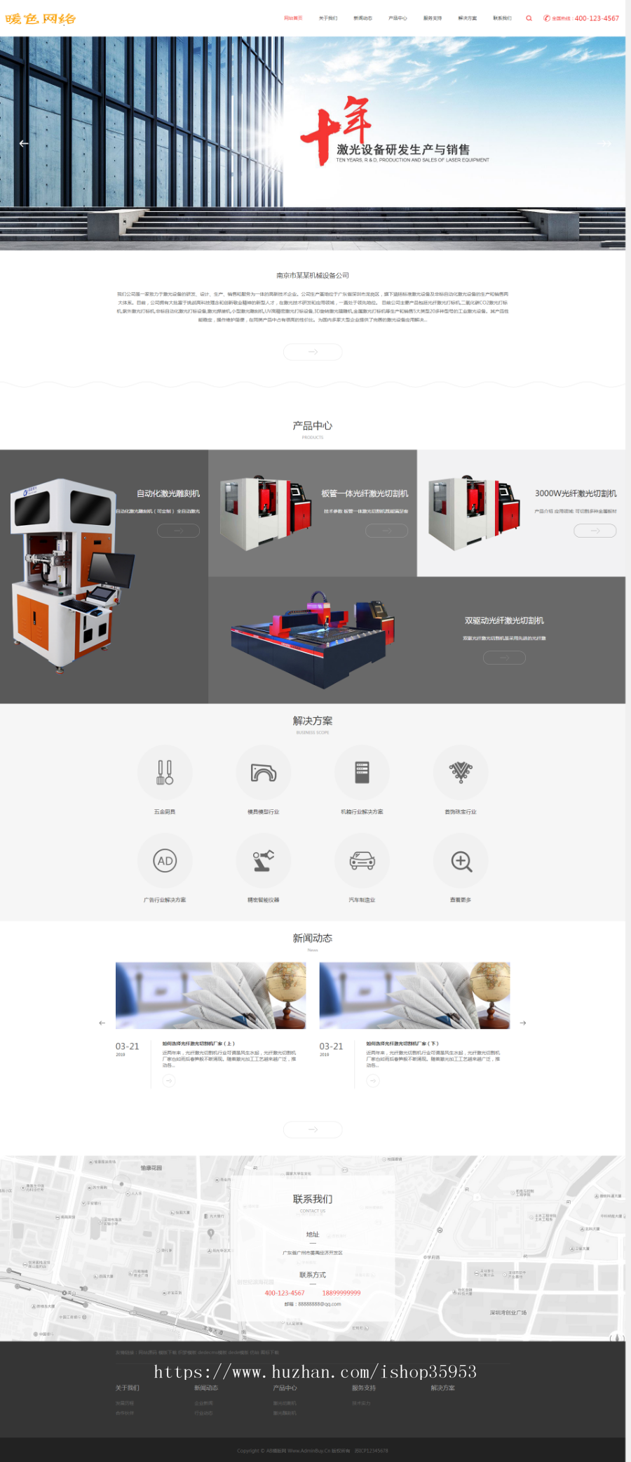 （自适应手机版）响应式激光设备类网站织梦模板 HTML5高端大气的机械设备网站源码