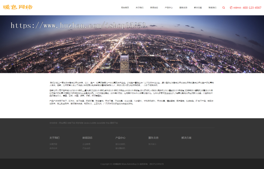 （自适应手机版）响应式激光设备类网站织梦模板 HTML5高端大气的机械设备网站源码