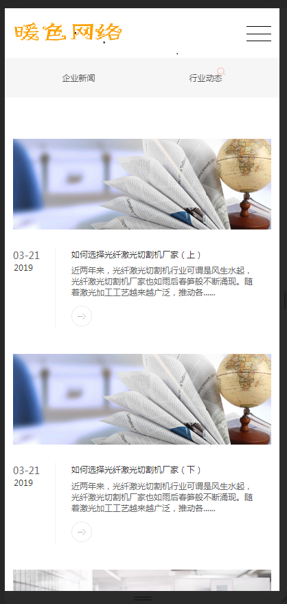 （自适应手机版）响应式激光设备类网站织梦模板 HTML5高端大气的机械设备网站源码