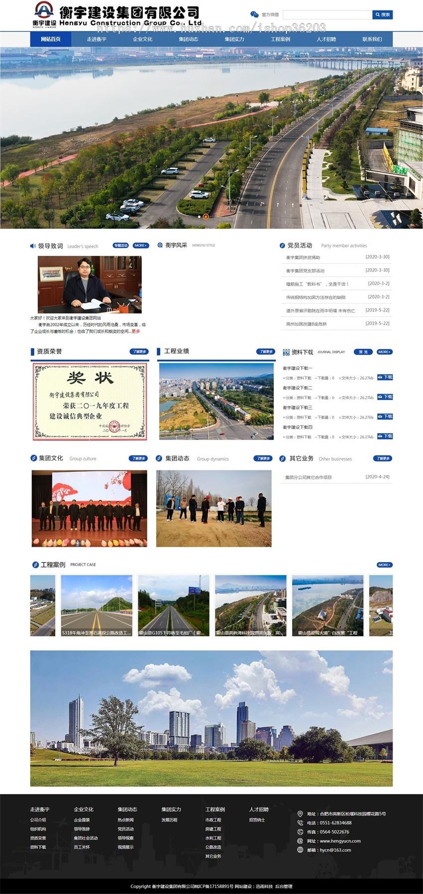 建设集团有限公司行业公司企业网站源码ASP源码
