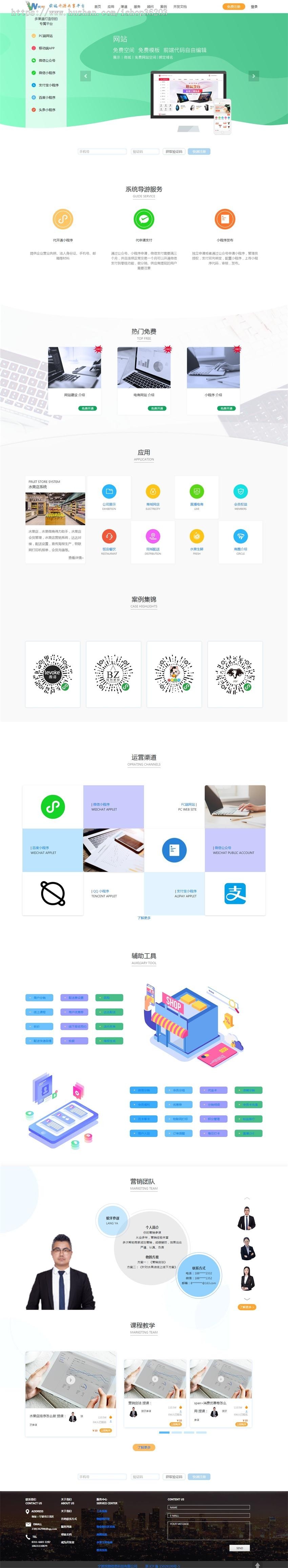 微信小程序教程 -小程序-微信小程序-小程序开发小程序PHP源码