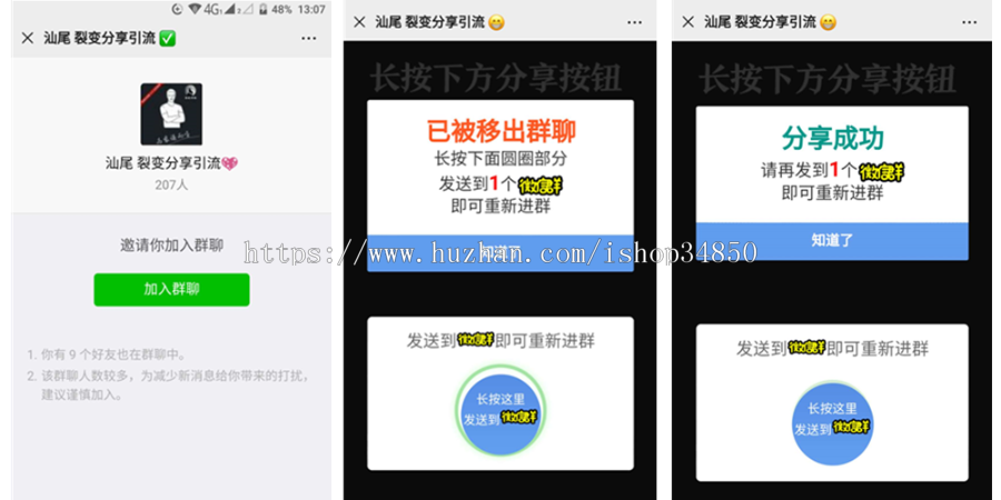 2020新版入群裂变分享引流-快速吸粉-免公众号-带回退-带入口落地