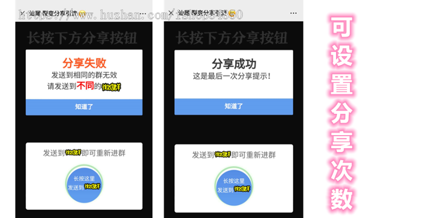 2020新版入群裂变分享引流-快速吸粉-免公众号-带回退-带入口落地