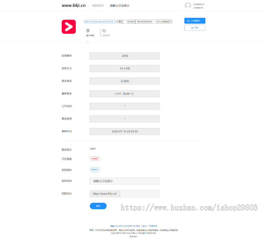 【2020.8月绿标免签】在线IOS免签封包，一键IOS免签支持在线封装app，可封装影视