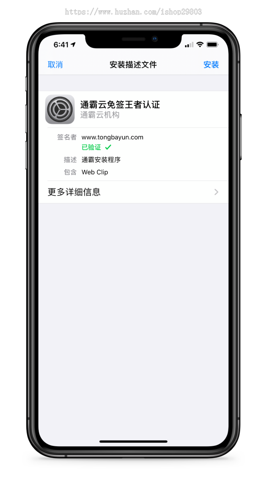 【2020.8月绿标免签】在线IOS免签封包，一键IOS免签支持在线封装app，可封装影视