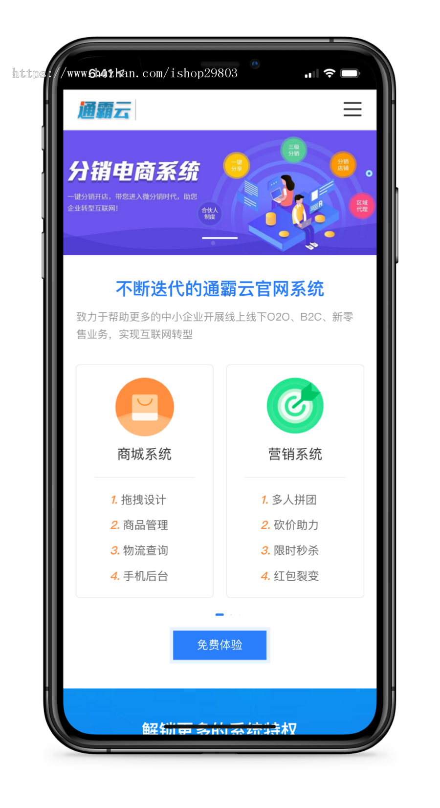 【2020.8月绿标免签】在线IOS免签封包，一键IOS免签支持在线封装app，可封装影视