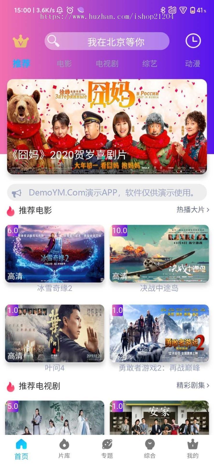 苹果cms影视四端同步APIcloud混合原生APP源码支持选集+秒播+缓存下载