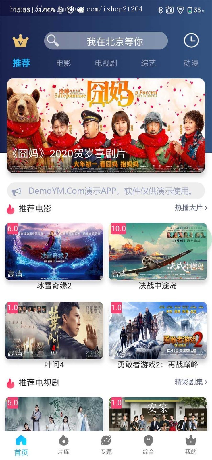 苹果cms影视四端同步APIcloud混合原生APP源码支持选集+秒播+缓存下载