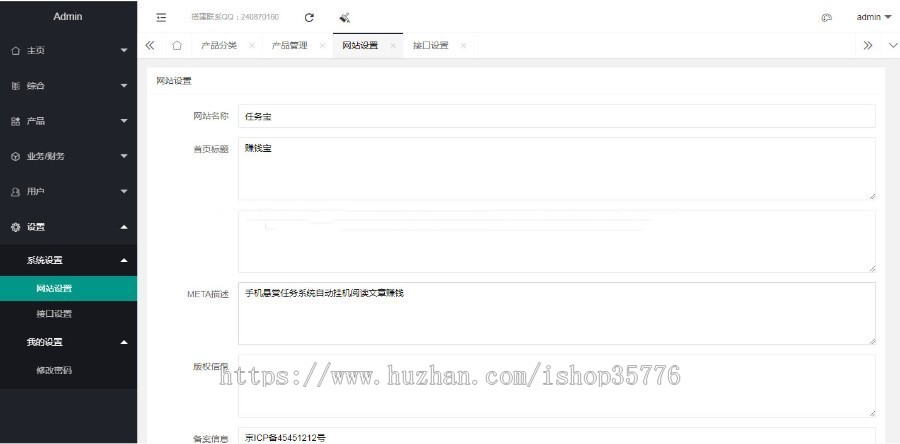 ThinkPHP微信屏蔽投诉按钮域名防封源码 带搭建教程