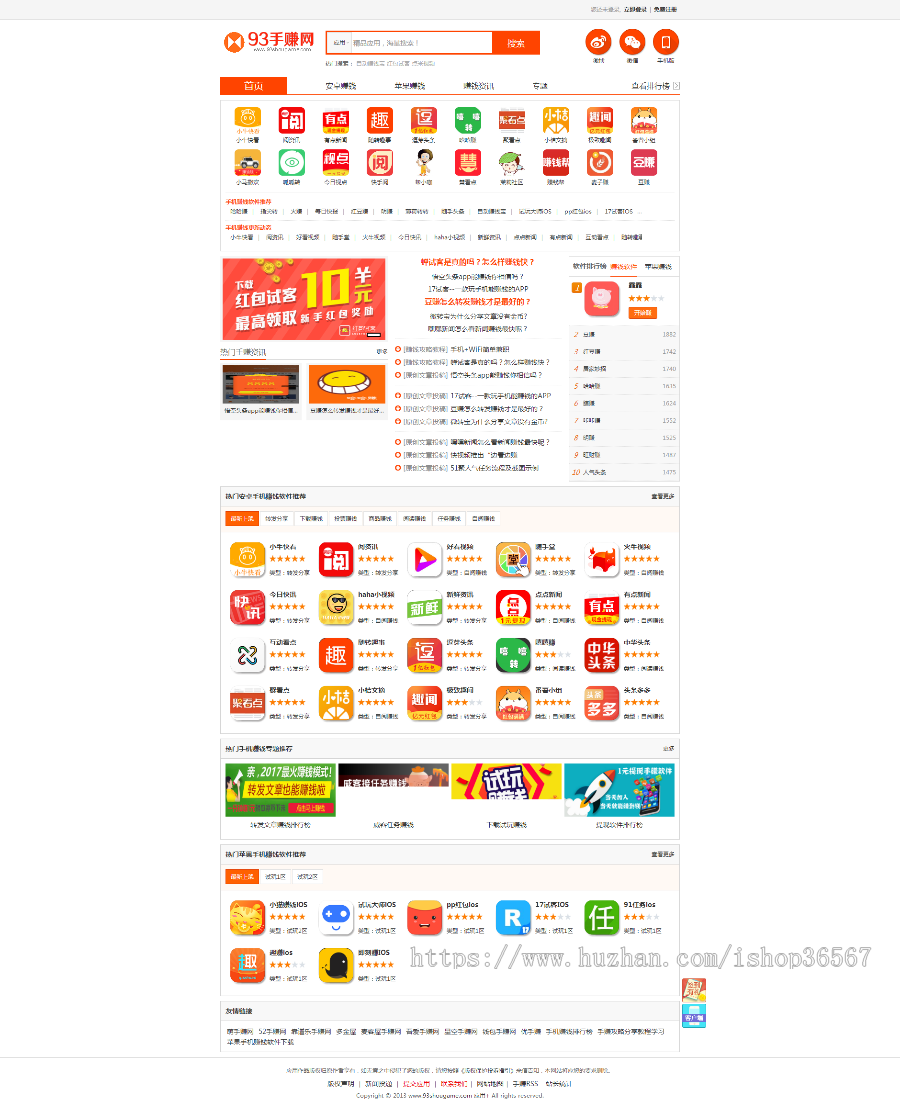 【包含详细搭建教程】PHP开发的93手赚网手机赚钱任务平台源码