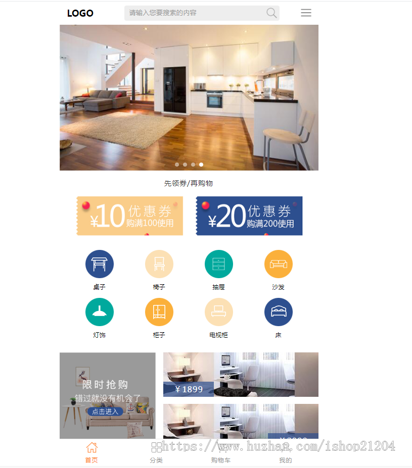 品牌家具商城手机模板html整站源码