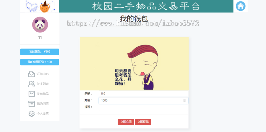 java ssm二手交易市场源码校园二手交易平台源码可远程调试运行