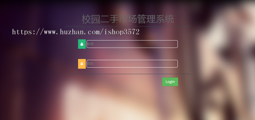 java ssm二手交易市场源码校园二手交易平台源码可远程调试运行