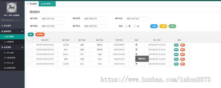 java+ssm汽车租赁管理系统源码租车管理系统源码可远程调试运行