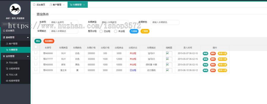 java+ssm汽车租赁管理系统源码租车管理系统源码可远程调试运行