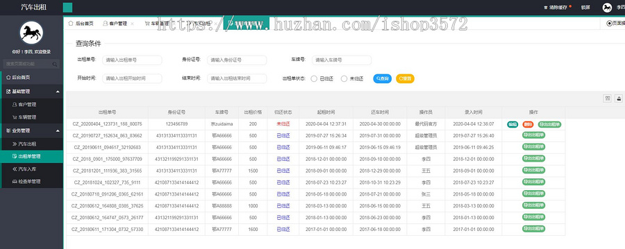 java+ssm汽车租赁管理系统源码租车管理系统源码可远程调试运行