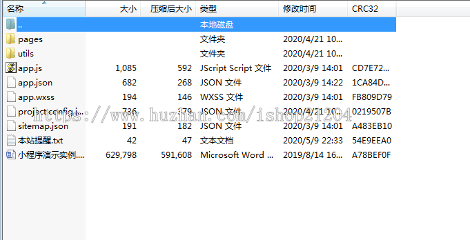 手机验证码小程序页面模板