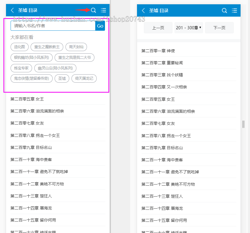 杰奇系统-船说CMS百度神马MIP模板