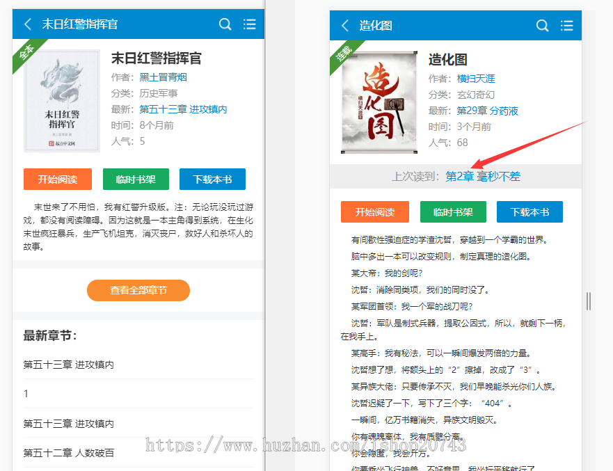 杰奇系统-船说CMS百度神马MIP模板