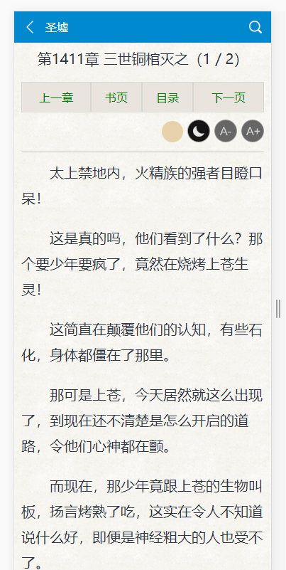 杰奇系统-船说CMS百度神马MIP模板