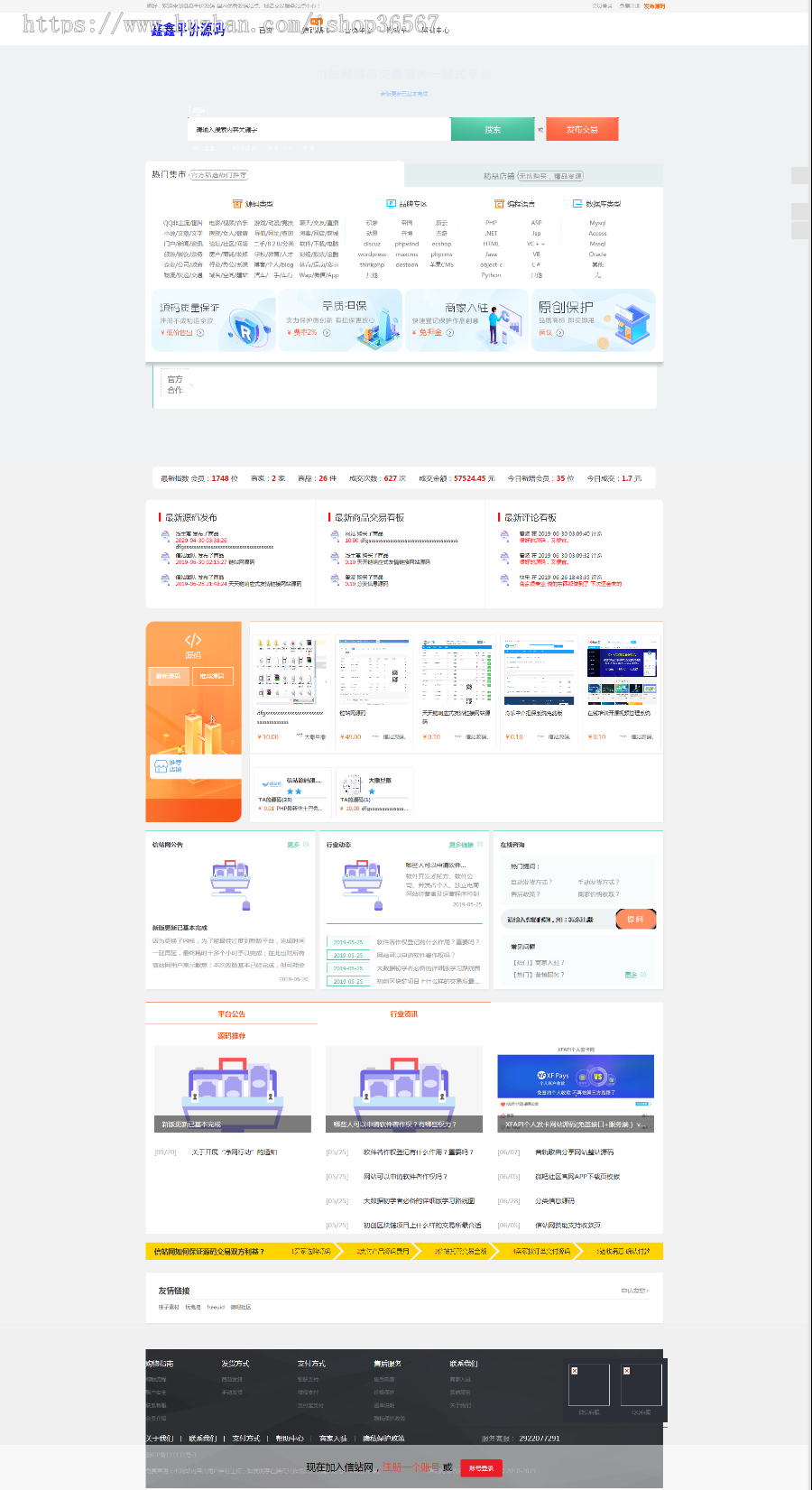【视频搭建+文字说明】Thinkphp源码交易平台虚拟交易系统付费下载/商城系统
