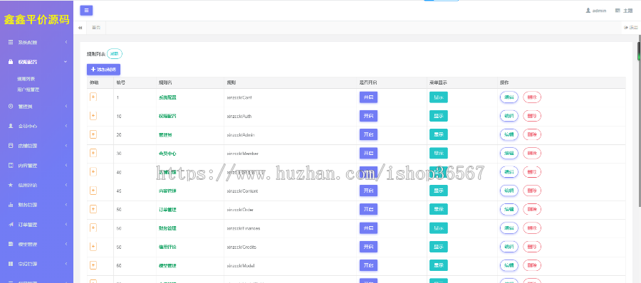 【视频搭建+文字说明】Thinkphp源码交易平台虚拟交易系统付费下载/商城系统