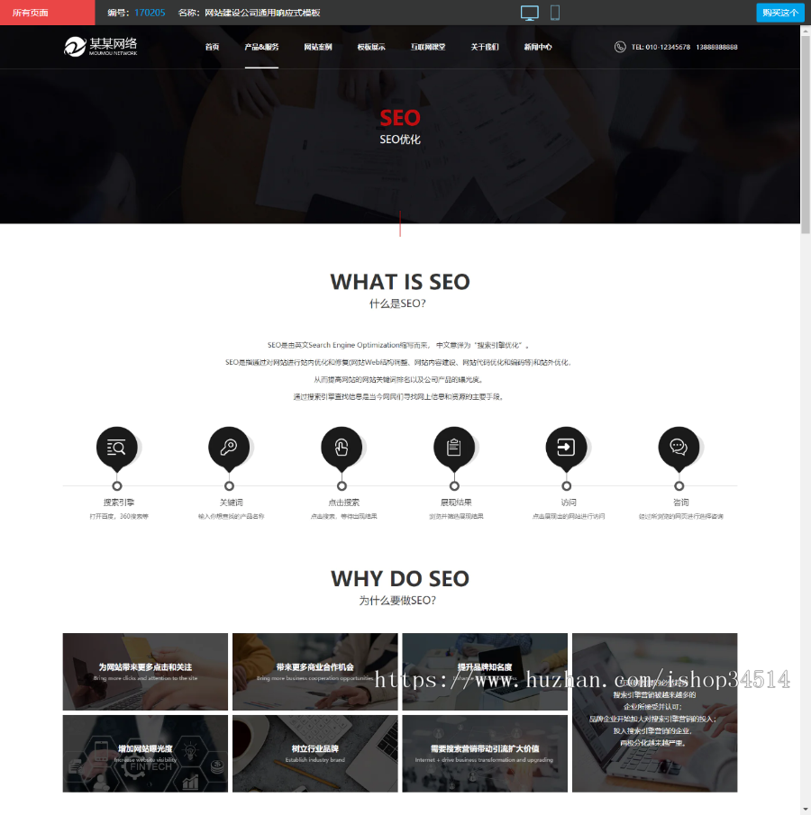 千城千站万词万站点城市分站霸屏源码网站建设公司通用响应式模板