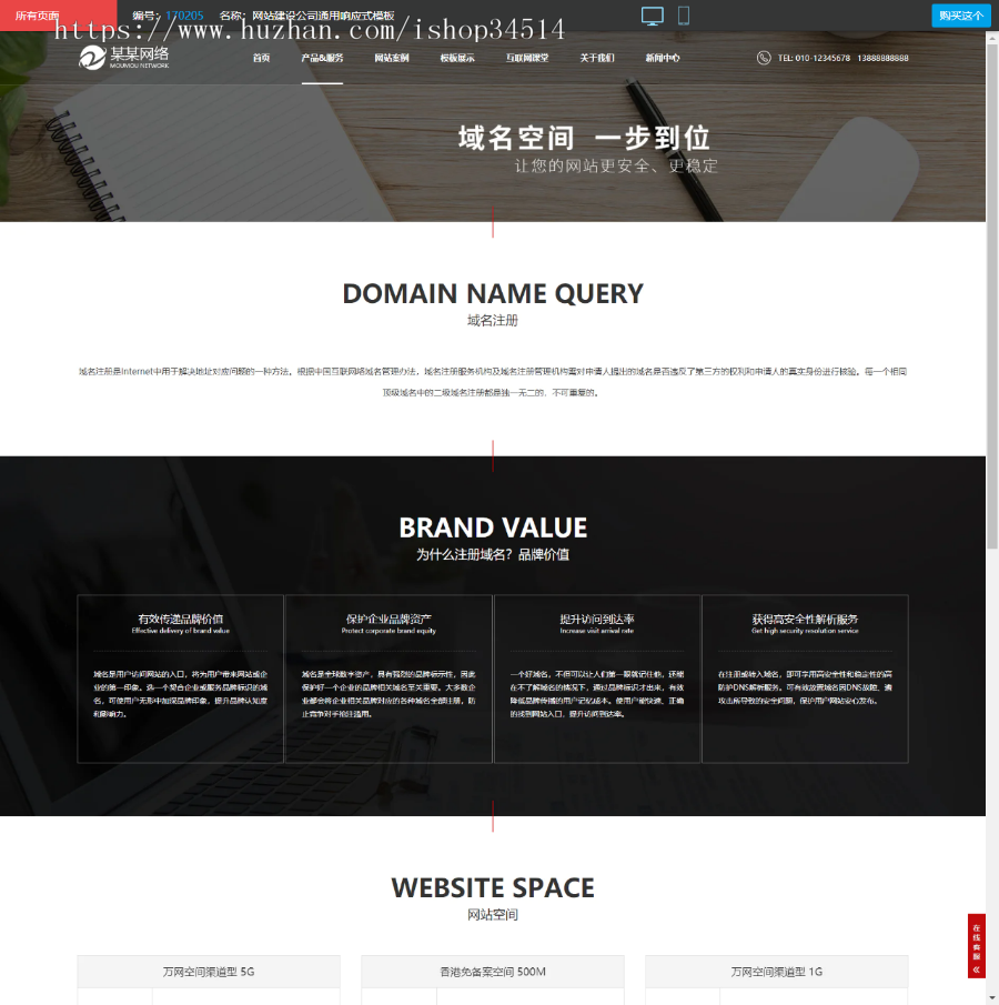 千城千站万词万站点城市分站霸屏源码网站建设公司通用响应式模板