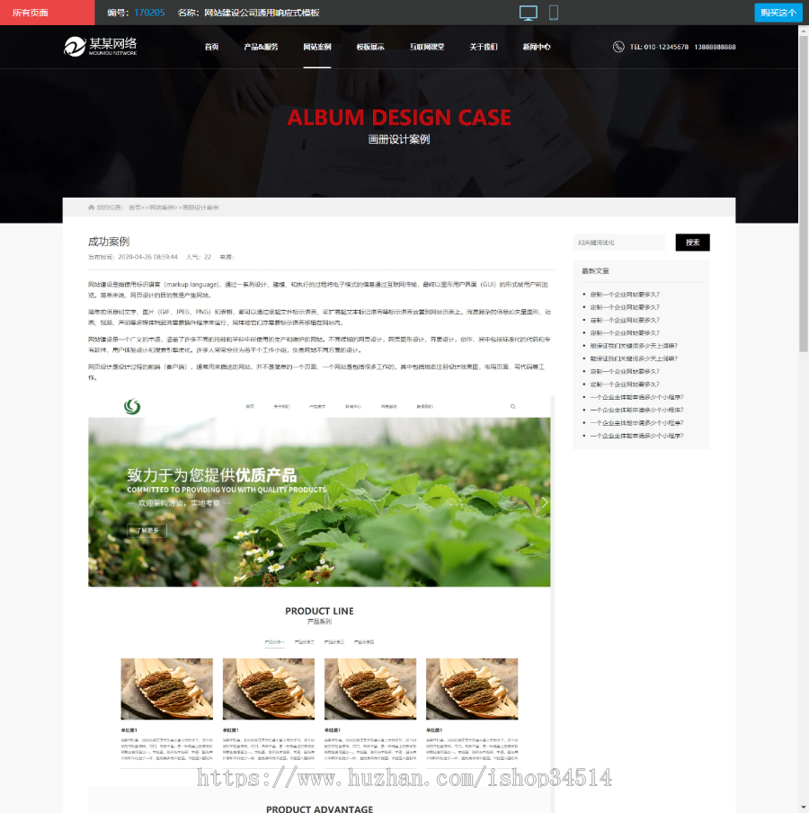 千城千站万词万站点城市分站霸屏源码网站建设公司通用响应式模板