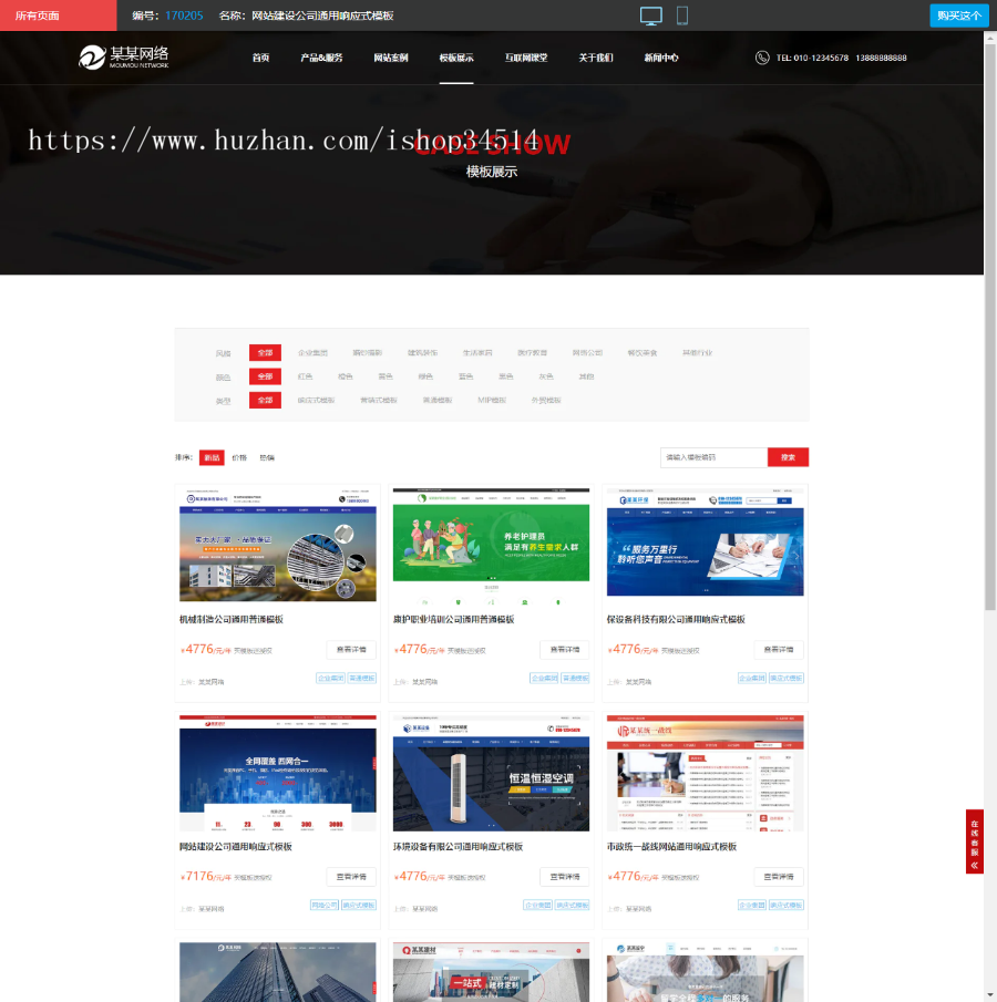 千城千站万词万站点城市分站霸屏源码网站建设公司通用响应式模板