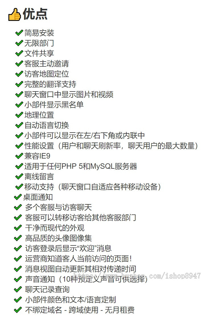 在线客服系统微信聊天软件防红公众号小程序app网站手机客服源码