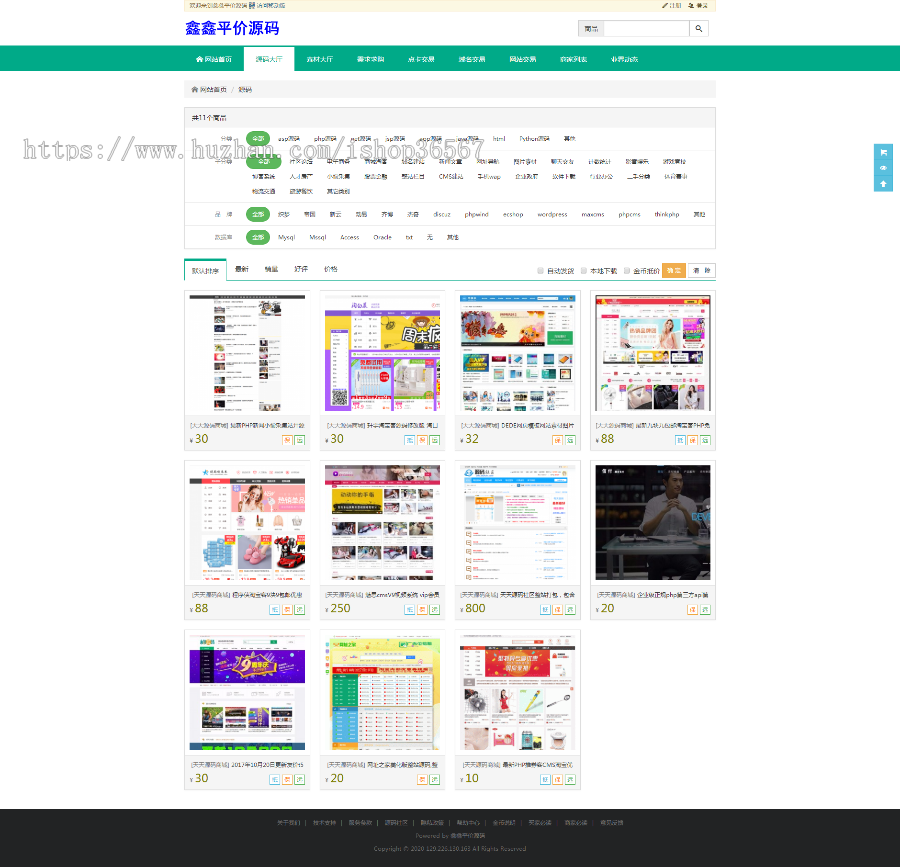 【视频搭建+文字说明】仿163网站+多商家源码交易网站任务大厅+源码大厅