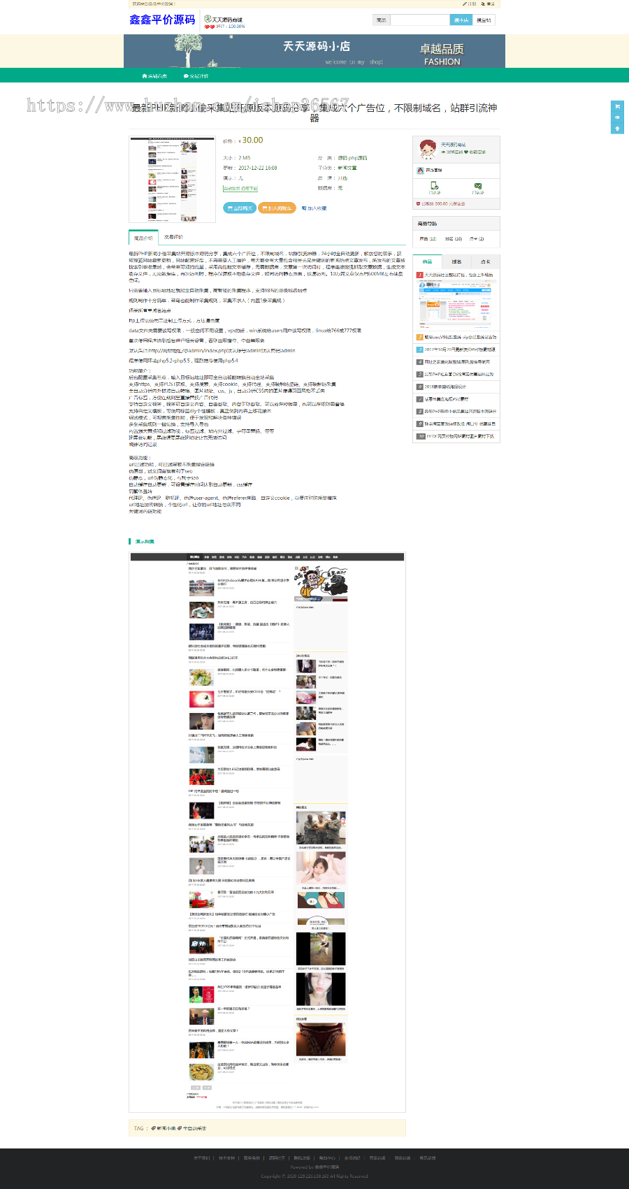 【视频搭建+文字说明】仿163网站+多商家源码交易网站任务大厅+源码大厅
