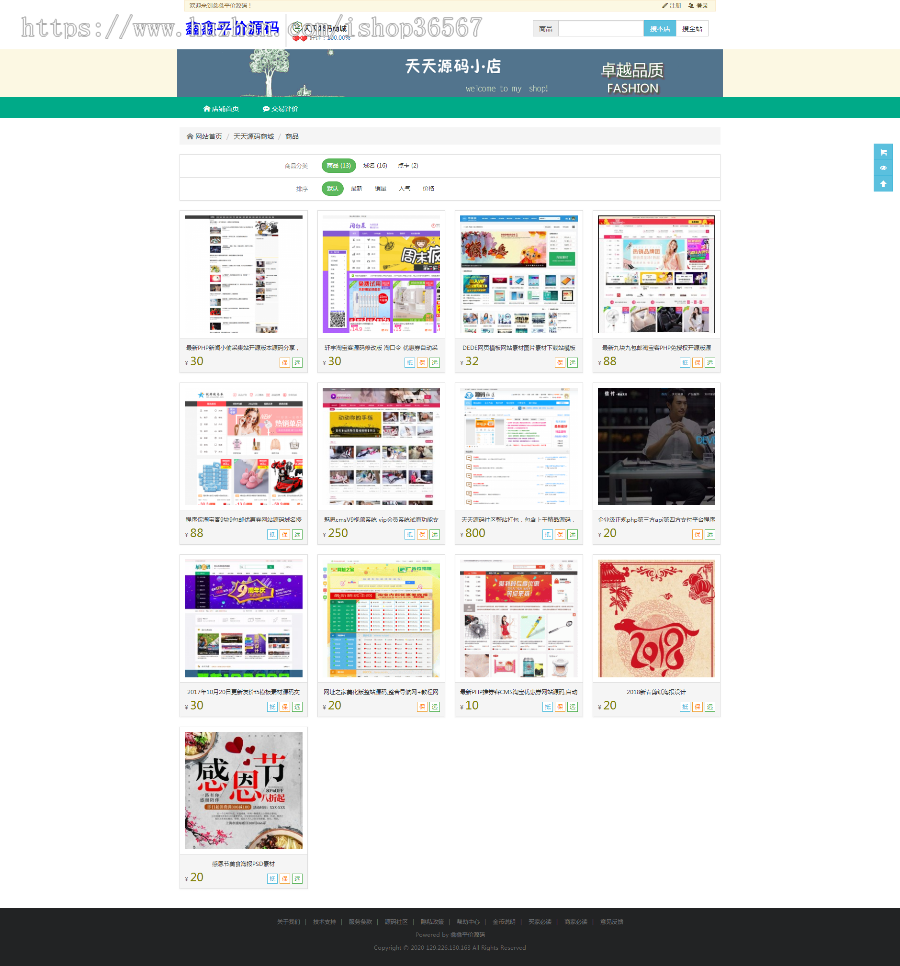 【视频搭建+文字说明】仿163网站+多商家源码交易网站任务大厅+源码大厅