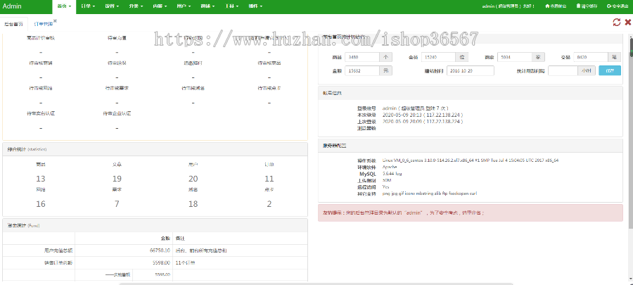 【视频搭建+文字说明】仿163网站+多商家源码交易网站任务大厅+源码大厅