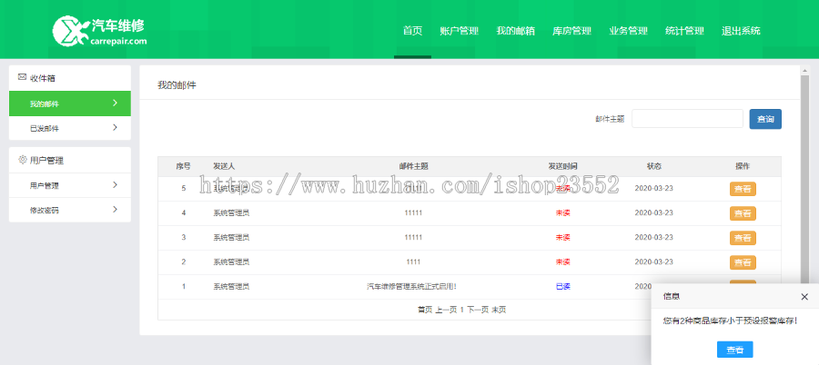 车辆维修管理系统源码汽车维修系统（源码+数据库+数据库文档+演示视频）