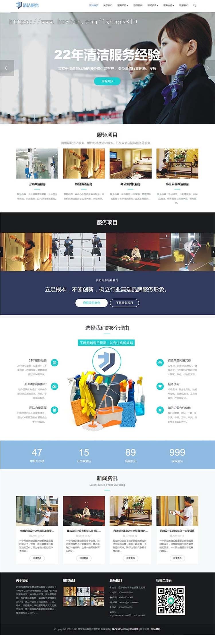 响应式清洁服务类网站源码 HTML5保洁家政服务类网站织梦模板