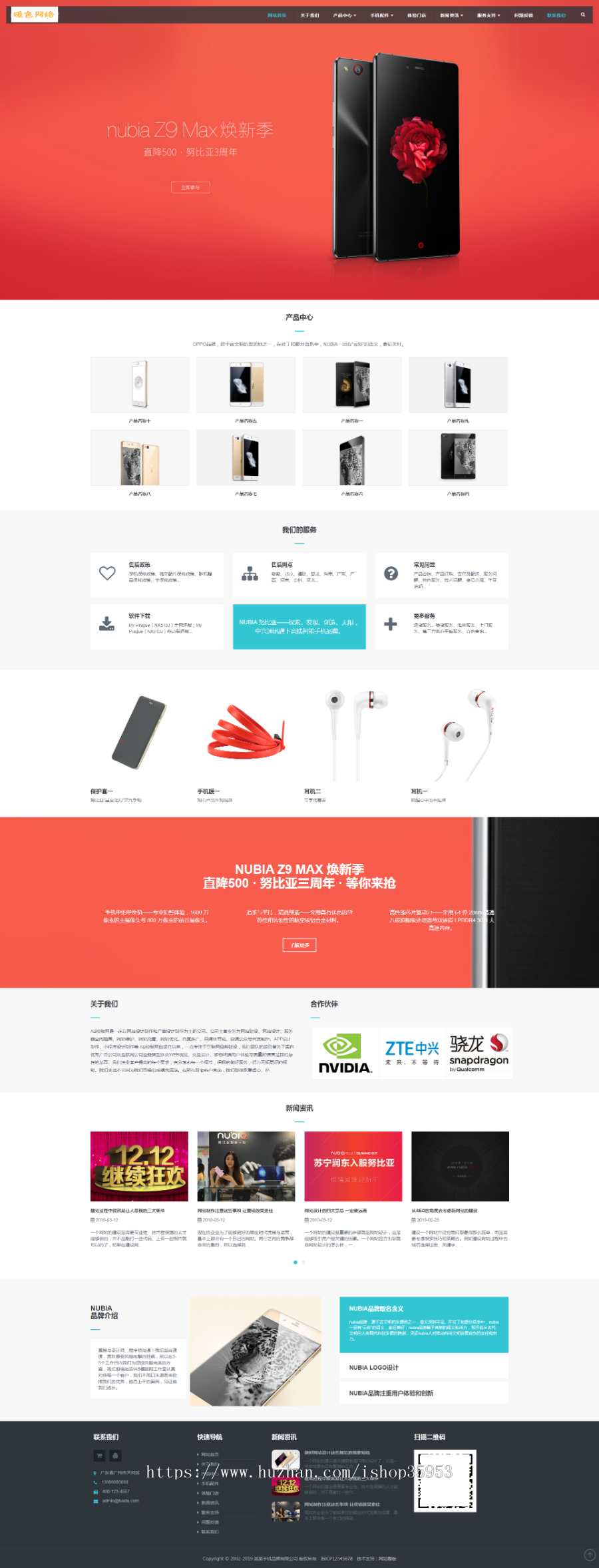 （自适应手机版）响应式电子手机配件类网站织梦模板HTML5电子科技手机耳机蓝牙产品网