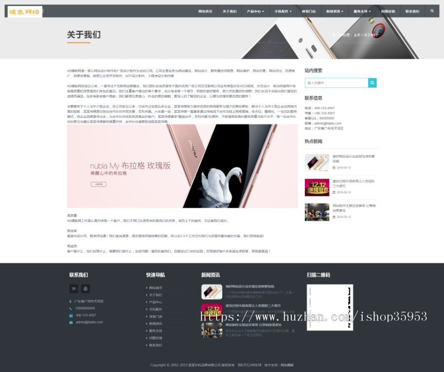 （自适应手机版）响应式电子手机配件类网站织梦模板HTML5电子科技手机耳机蓝牙产品网