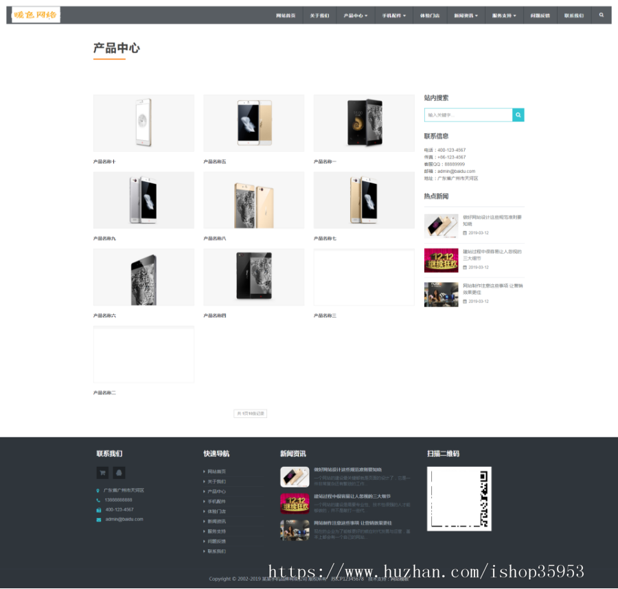（自适应手机版）响应式电子手机配件类网站织梦模板HTML5电子科技手机耳机蓝牙产品网